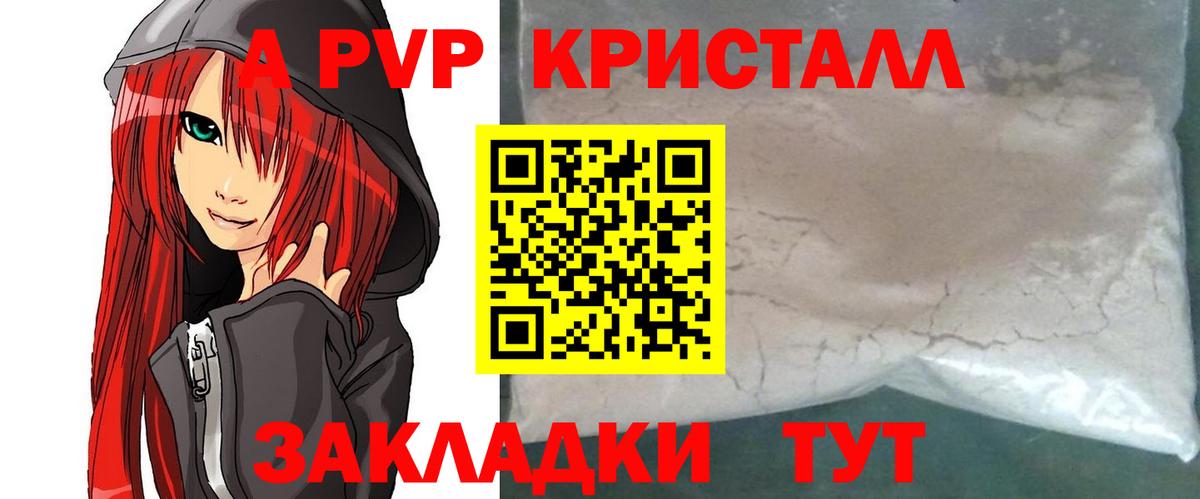 Каменка  А ПВП мука  Вход с VPN  Alfa_PVP крисы CK  Alpha-PVP крисы CK 