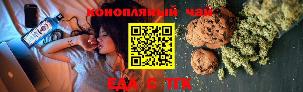 Каменка  Еда ТГК конопля  Вход с VPN 