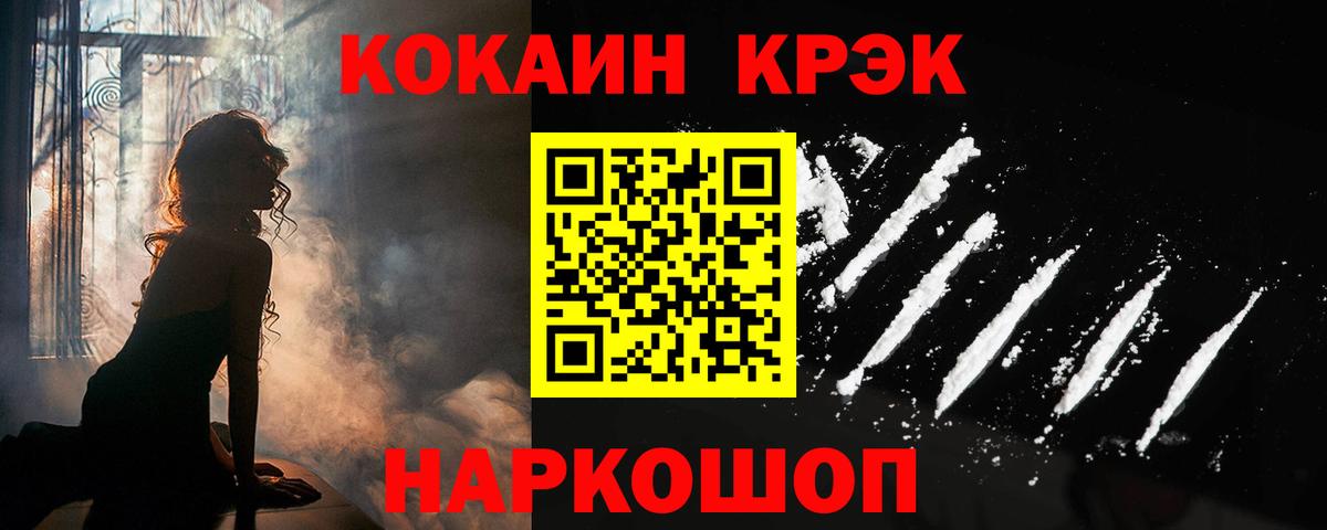 Каменка  Cocaine Перу  КОКАИН  COCAIN 98%  Вход с VPN 
