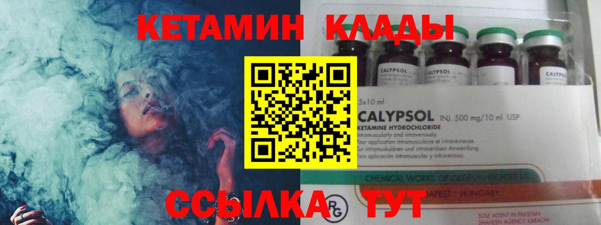 Кетамин ketamine Каменка