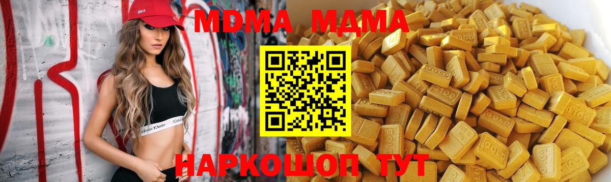МДМА Molly  MDMA Molly  Каменка  Вход с VPN 