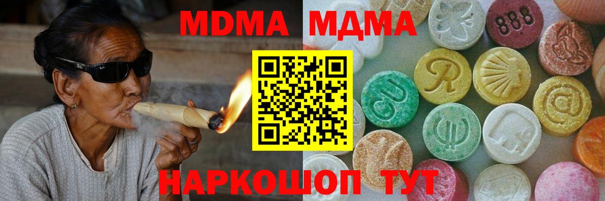 МДМА crystal Каменка