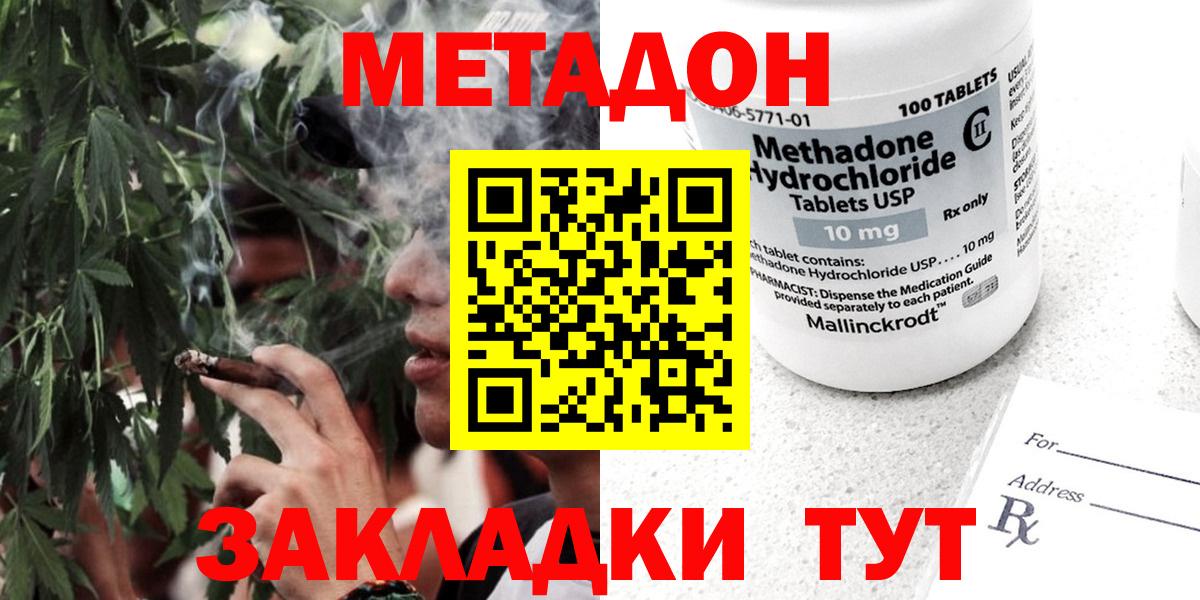 МЕТАДОН мёд Каменка