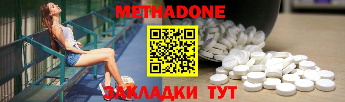 Метадон мёд  МЕТАДОН кристалл  Каменка  Вход с VPN 