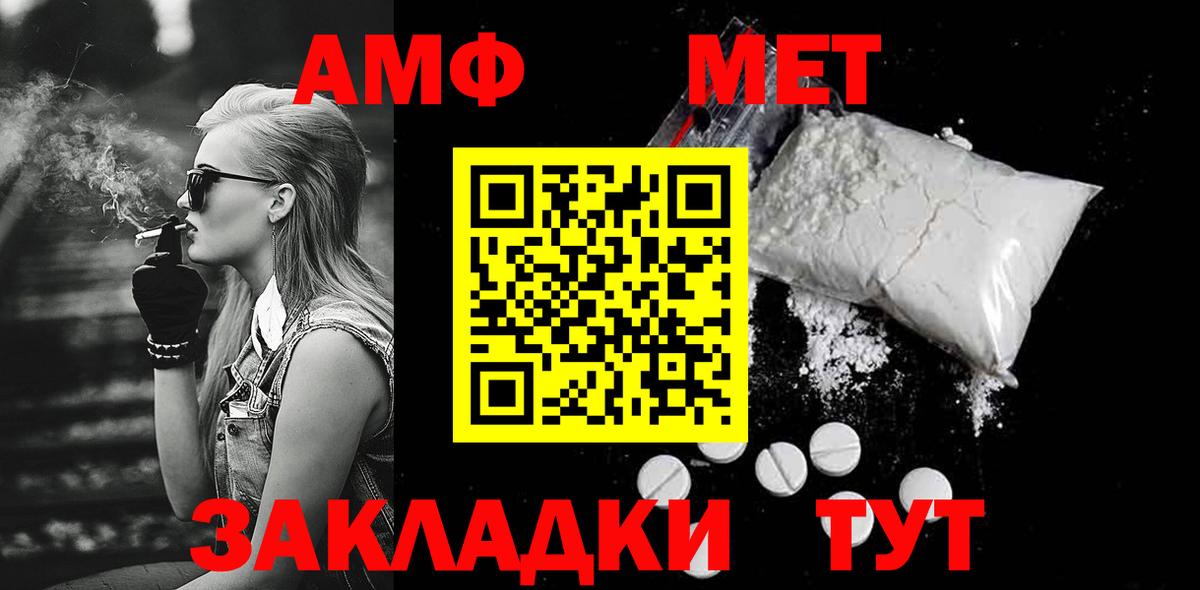 Метамфетамин пудра Каменка