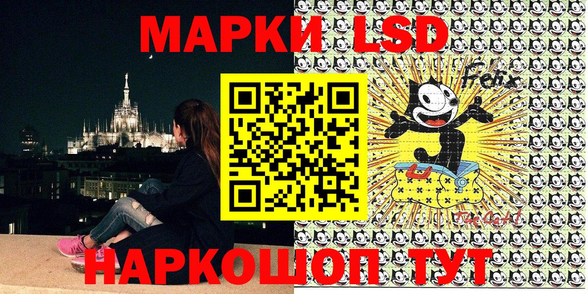 Марки NBOMe 1500мкг Каменка