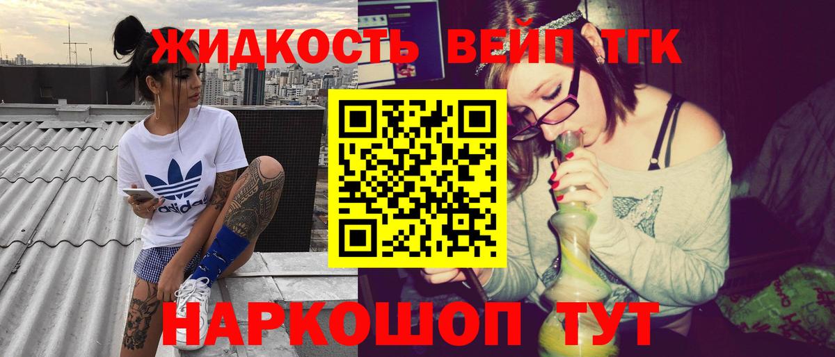 Каменка  наркотики  Вход с VPN  Дистиллят ТГК жижа 