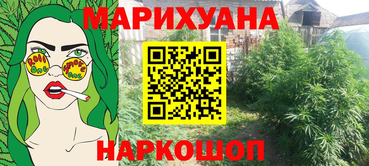 Канабис индика  МАРИХУАНА LSD WEED  Канабис планчик  Каменка  Вход с VPN  Конопля план 